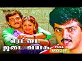 Rettai Jadai Vayasu Full Movie HD Ajith Kumar Goundamani Senthil
