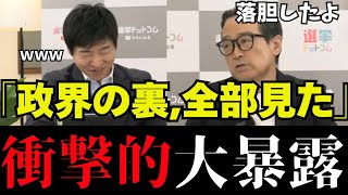 【財務省の嘘】「天下りばかりの自民党!」財務省の天敵登場、政府が隠したい真実を片山大臣と共に暴露する伝説の国会【江田憲司/自民党/片山さつき/高市内閣/大蔵省/選挙ドットコム/今野忍】