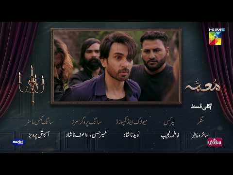 Muamma Episode 21 Teaser - 26th Feb 2026 [ Saba Qamar & Ali Ansari ] - HUM TV