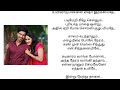 Kadhale Kadhale Song Tamil Lyrics Indru Netru Naalai Movie