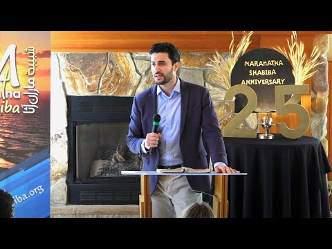 Isaiah's Vision of the Throne | Pastor Daniel Batarseh | Maranatha Shabiba 2023 Conference | Sunday