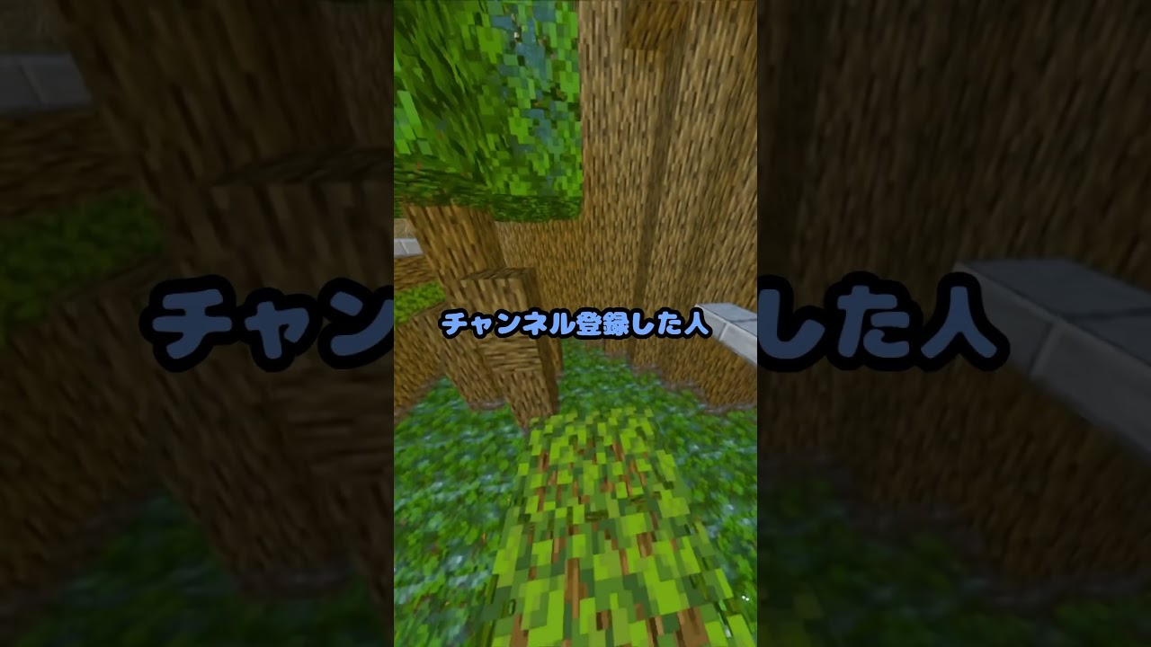 【#マインクラフト】モテる人は10個以上あてはまるよね【#shorts 】