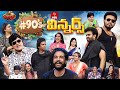 Extra Jabardasth 26th January 2024 Full Episode 90 S Team Rashmi Kushboo Krishna Bhagavaan