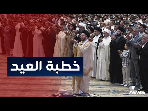 شاهد بالفيديو.. مباشر | صلاة عيد الفطر بإمامة رئيس تيار الحكمة الوطني عمار الحكيم
