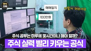 당신의 공부가 지금까지 시간 낭비?!