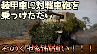 【ゆっくり実況】ゆっくり、戦車に乗る。　Par10