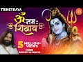 Om Namah Shivaya From Popular Art Of Living Bhajan By Rishi Nitya Pragya