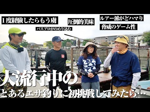 【TSURIHACK TV × がまかつ】カワハギコラボ♫