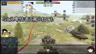 WOTB Hellcat 5kill 2vs6 1vs4 win tier6 ゆっくり コロバノフ勲章