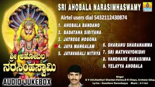 Sri Lakshmi Narasimha | Sri Ahobala Narasimhaswamy | Narasimha Swamy Devotional Kannada Songs