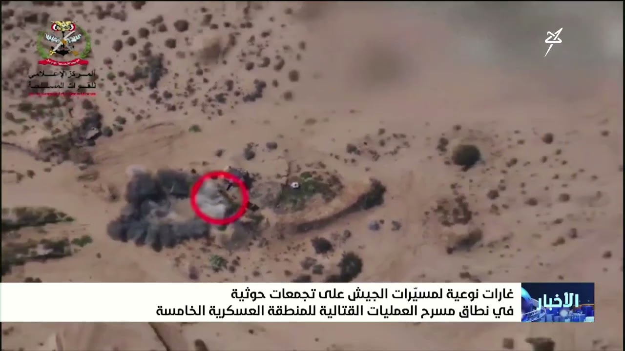 غارات نوعية على عناصر مليشيا إيران الحوثية