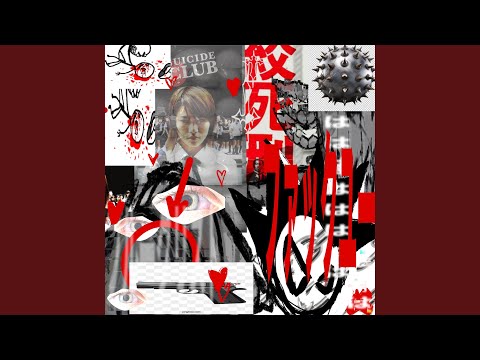 damn thing (feat. Bunii)