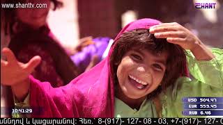 Առավոտը Շանթում/Aravot Shantum 01.04.2020