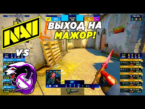 НАВИ В ШАГЕ ОТ МАЖОРА!! - NaVI vs Outsiders | IEM Road To RIO 2022 (CS:GO)
