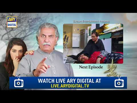 Dard Ka Rishta Episode 16 ( Teaser ) - Top Pakistani Drama
