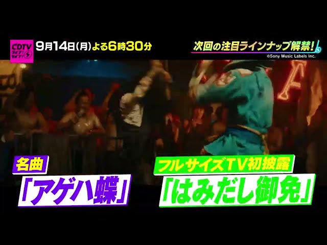 ＣＤＴＶライブ！ライブ！🈑🈓