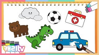 [놀이영어] 그리기 12 (Police Car, Bear, Ball, Dinosaur, First aid kit, Cloud)