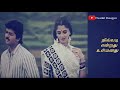 Nilladi Endradhu Lyrics சொல்லவா சொல்லவா நான்