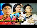 Y Vijaya Socking Scenes Telugu Movie Scenes TFC Films Filmnews