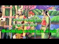 வள்ளி மனோரஞ்சனி ராதாசெல்வி இணைந்த பா