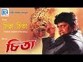 Cheetah Cheetah চিতা চিতা Bengali Movie Song Kumar Sanu Mithun Heart Video