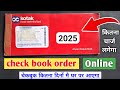 Kotak Mahindra Bank Cheque Book Apply Kotak 811 Cheque Book Request Online Kotak Cheque Charges