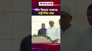 | Daily Sakalbela