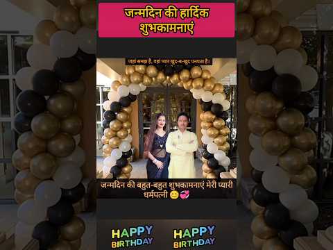 जन्मदिन