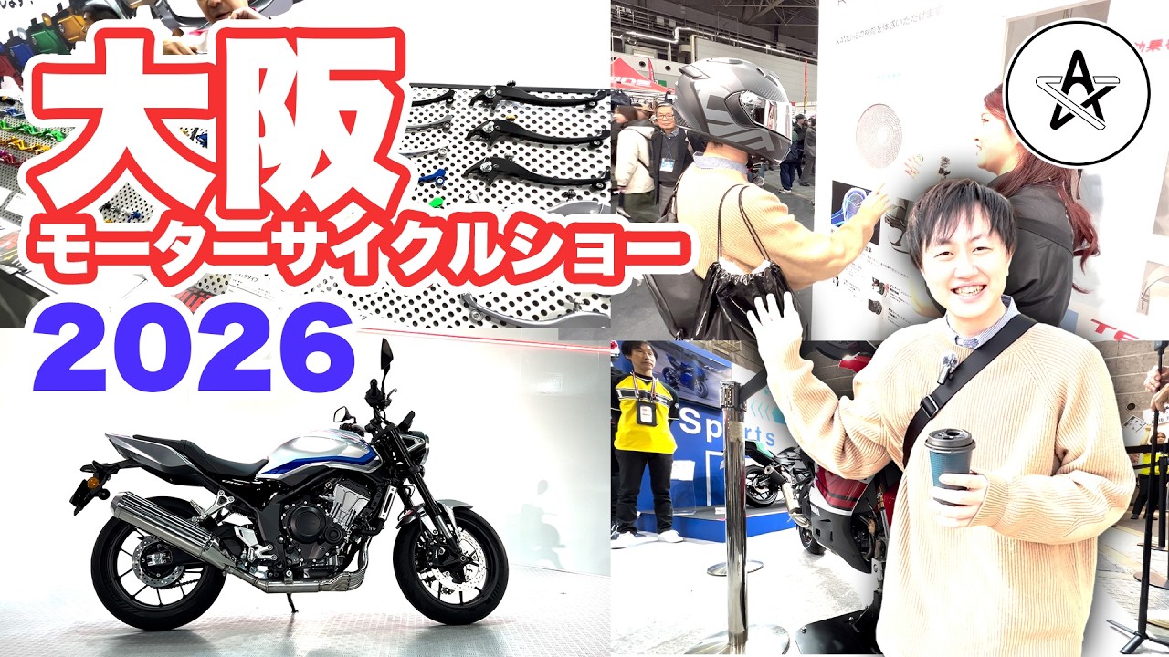 【会場の熱気】大阪モーターサイクルショー2026を歩く！注目ブースとリアルな雰囲気をお届け【VLOG】