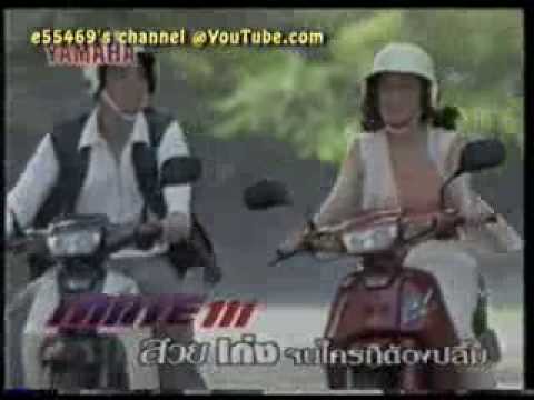 โฆษณาไทย ปี พ.ศ. 2538 - รถจักรยานยนต์ Yamaha Mate 111