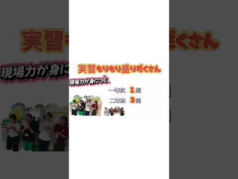 沖縄キリスト教短期大学地域こども保育学科【学生制作コンテンツ】