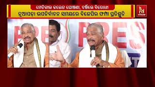 ନୂଆପଡ଼ା ଉପନିର୍ବାଚନ ସମୟରେ ବିଜେପିର ମେଡ଼ିକାଲ କଲେଜ ଘୋଷ?