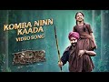 Komba Ninn Kaada Full Video Song (Malayalam) [4K] | RRR | NTR,Ram Charan|Maragadhamani|SS Rajamouli