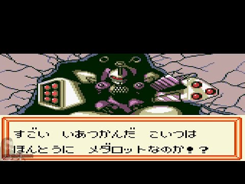 Medarot 2 Kabuto Version (GBC) | LAST BOSS, ENDING e CREDITS