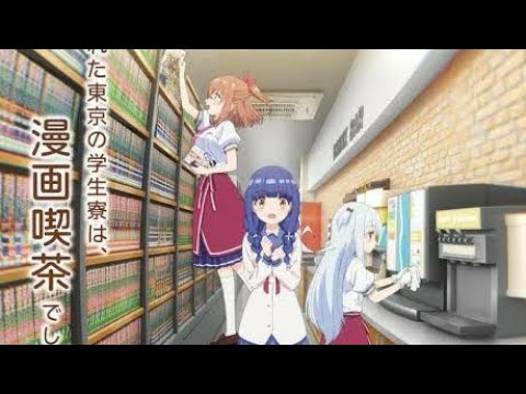 一畳間まんきつ暮らし！（アニメ）