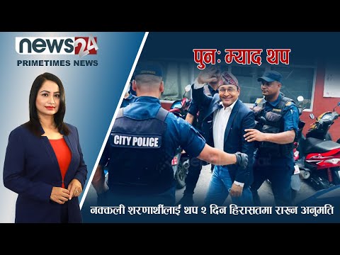 PRIME TIME NEWS 7PM 2080_02_09 - NEWS24 TV