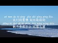 【刚刚好-薛之谦】GANG GANG HAO-XUE ZHI QIAN /TIKTOK,抖音,틱톡/Pinyin Lyrics, 拼音歌词, 병음가사/No AD, 无广告, 광고없음