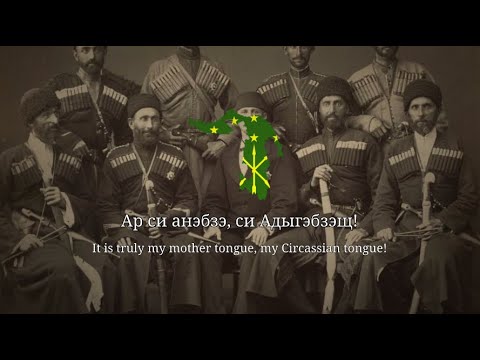 "Ар си анэбзэ, си Адыгэбзэ!" - Circassian Patriotic Song