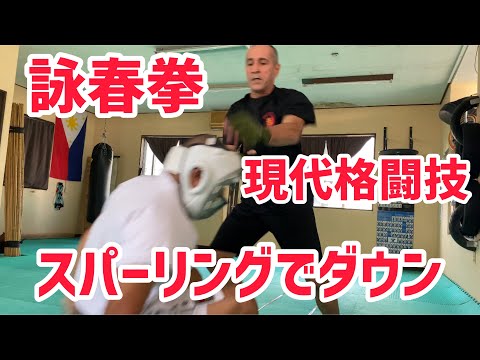 【秘蔵映像】詠春拳の達人/後編/熊澤伸哉スパーリングでダウン【基本の先にある奥義】