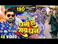 Leke Thariya Khojela Tarkari Leke Thariya Khojela Tarkari Pawan Singh Song Video धनी हो �