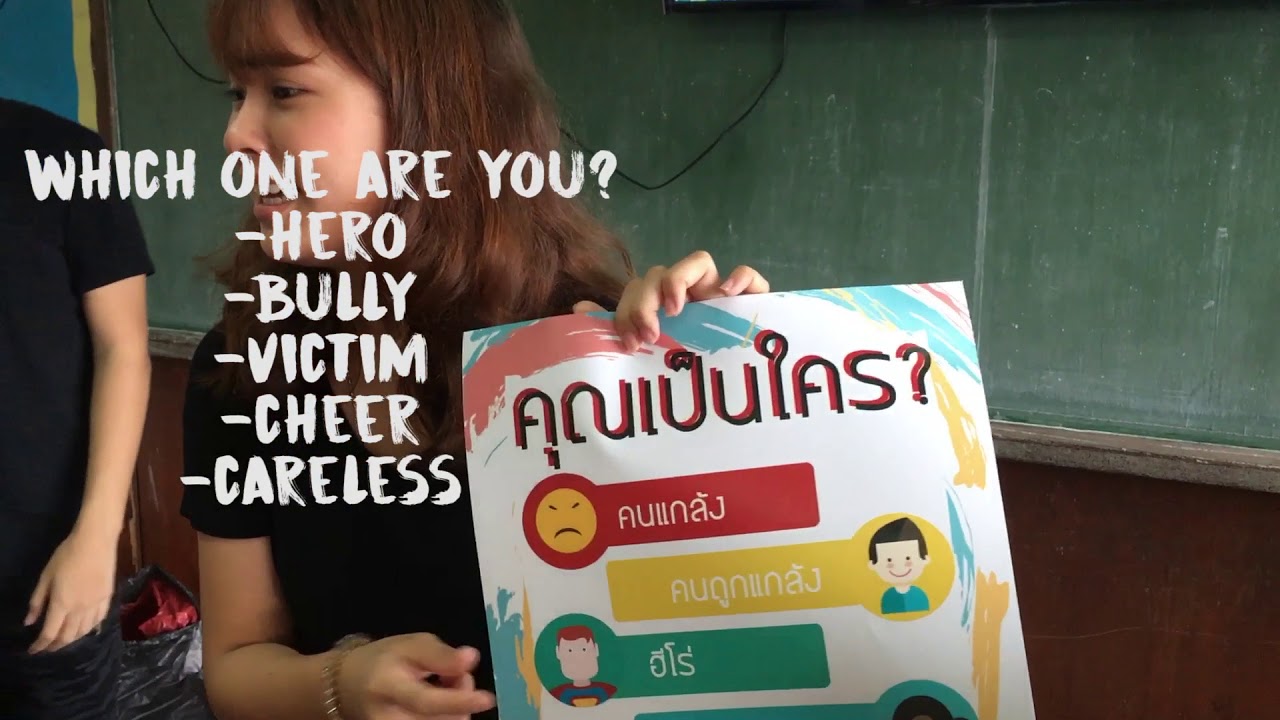 TU100-2017-L4-1 : Stop bullying project