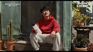 Трейлер: Каратэ-пацан: Легенды