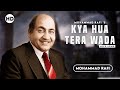 Kya Hua Tera Wada | Mohammad Rafi | Hum Kisise Kum Nahi | Mohammad Rafi Hits | क्या हुआ तेरा व