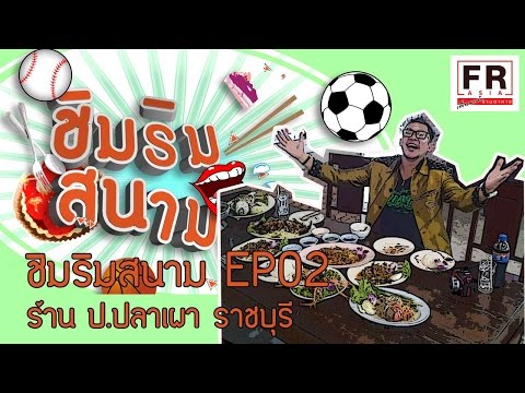 คลิกเพื่อดูคลิปวิดีโอ