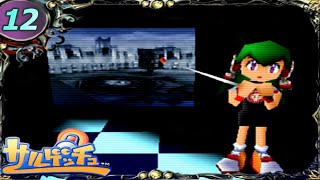 【サルゲッチュ】まったり実況プレイ  Part12