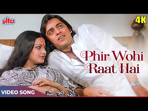 Rekha-Vinod Mehra Romantic Song - Phir Wahi Raat Hai Khwab Ki 4K - Kishore Kumar | Ghar Movie Songs
