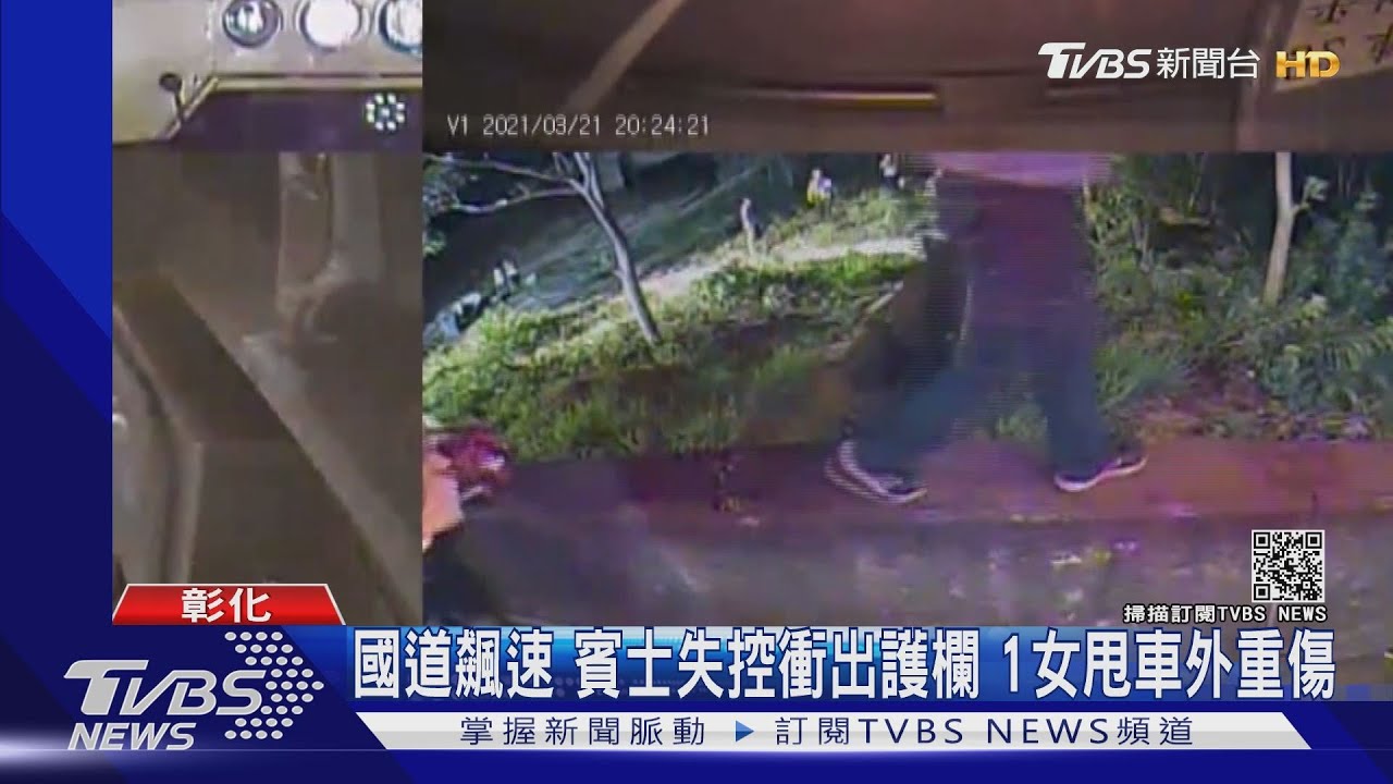 國道飆速!賓士失控衝出護欄 1女甩車外重傷