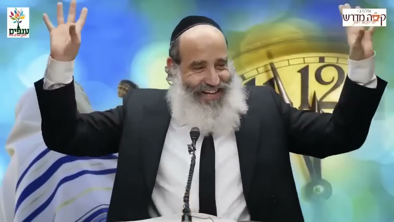 הרב יצחק פנגר | אלול חודש הרחמים והישועות