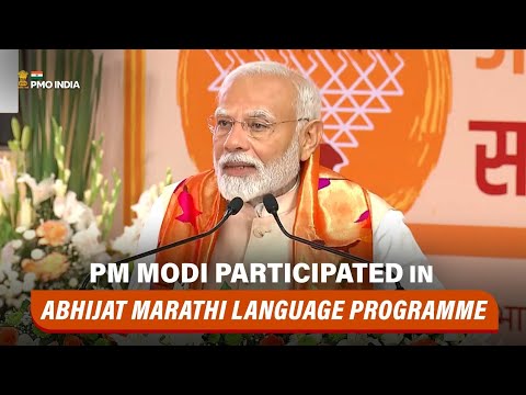 PM Modi participates in Abhijat Marathi language programme in Mumbai
