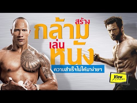 การออกกำลังกายเพื่อเพิ่มหน้าอก หน้าอกเล็กหัวนมใหญ่